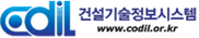 건설기술정보시스템