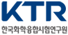 KTR한국화확융합시험연구원