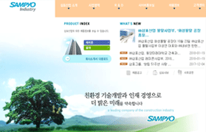 삼표산업