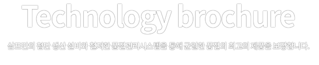 고객기술 브로슈어