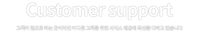 Customer Center